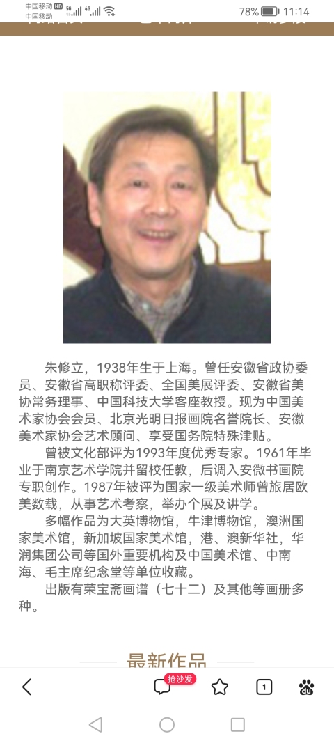 古玩字畫老中美協會員享受國務院特殊津貼著名畫家朱脩立山水圖拍賣,當前價格1288元