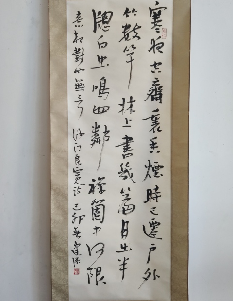 古玩字畫江南大學藝術學院院長 中書協(xié)會員 無錫書協(xié)主席 王建源教授手工原裱書法立軸拍賣，當前價格1300元