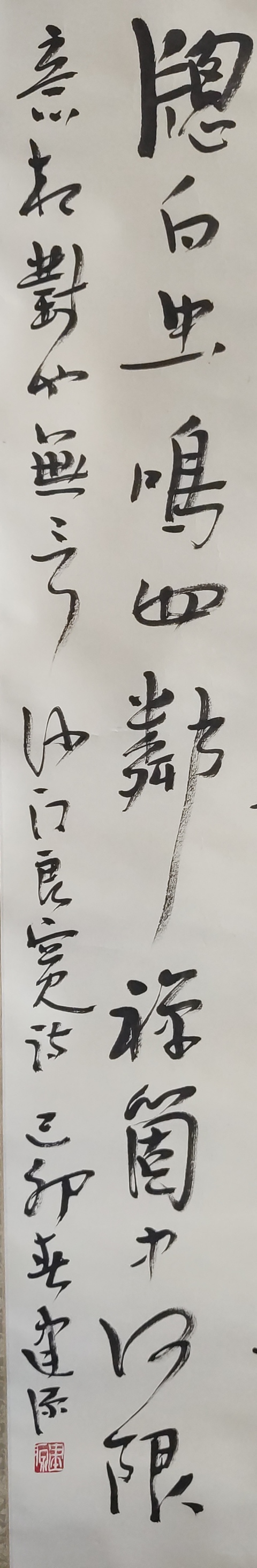 古玩字畫江南大學藝術學院院長 中書協(xié)會員 無錫書協(xié)主席 王建源教授手工原裱書法立軸拍賣，當前價格1300元
