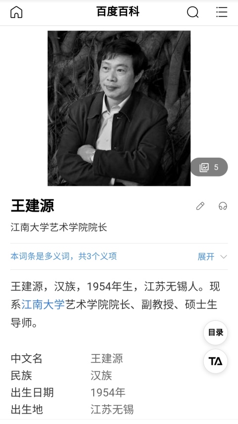 古玩字畫江南大學藝術學院院長 中書協(xié)會員 無錫書協(xié)主席 王建源教授手工原裱書法立軸拍賣，當前價格1300元
