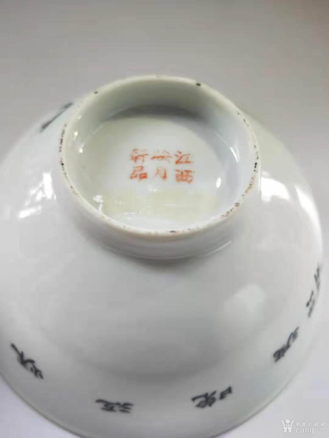 古玩陶瓷（虧出，不議價）精品民國映月軒人物山水紋小碗拍賣，當前價格3000元