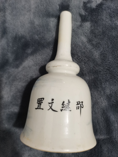 古玩陶瓷民國(guó)粉彩祝壽圖吉字瓶(燭臺(tái))拍賣(mài)，當(dāng)前價(jià)格999元