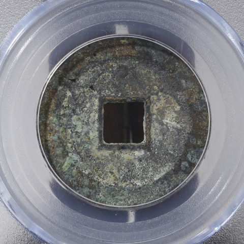 古玩錢幣明·崇禎通寶 福版折二背星拍賣，當前價格0元