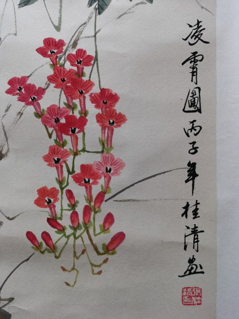 古玩字畫中美協山東分會員最具收藏潛力的中年實力派畫家張桂清凌霄圖拍賣，當前價格499元
