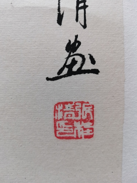 古玩字畫中美協山東分會員最具收藏潛力的中年實力派畫家張桂清凌霄圖拍賣，當前價格499元