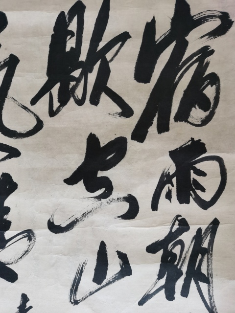 古玩字畫中華全國世界語協(xié)會名譽理事原明書法拍賣,當前價格499元