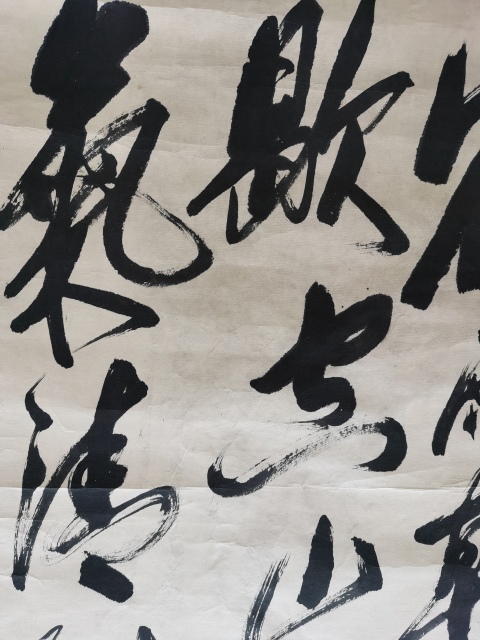 古玩字畫中華全國世界語協(xié)會名譽理事原明書法拍賣,當前價格499元