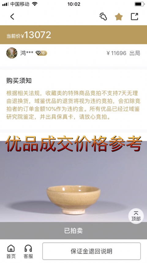 古玩陶瓷元代·米黃釉盞拍賣,當前價格0元