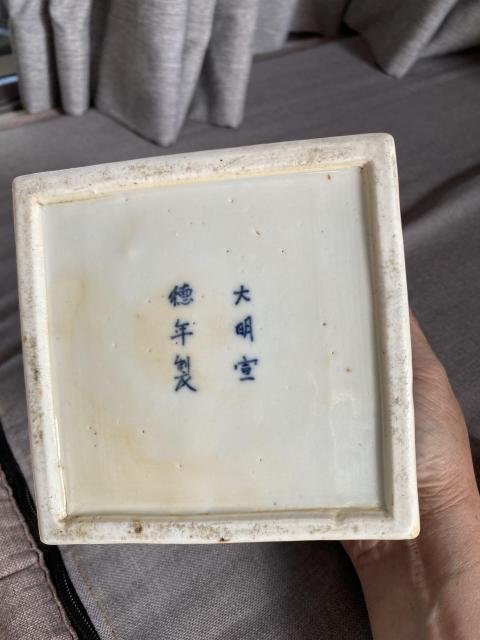 古玩陶瓷青花方蓋盒拍賣，當前價格20000元