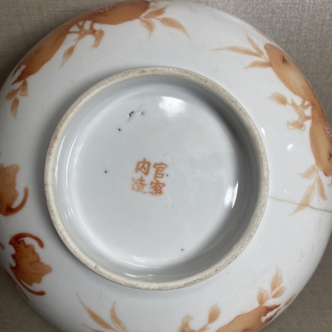 古玩陶瓷礬紅彩描金五蝠捧壽三多紋碗拍賣，當(dāng)前價(jià)格860元