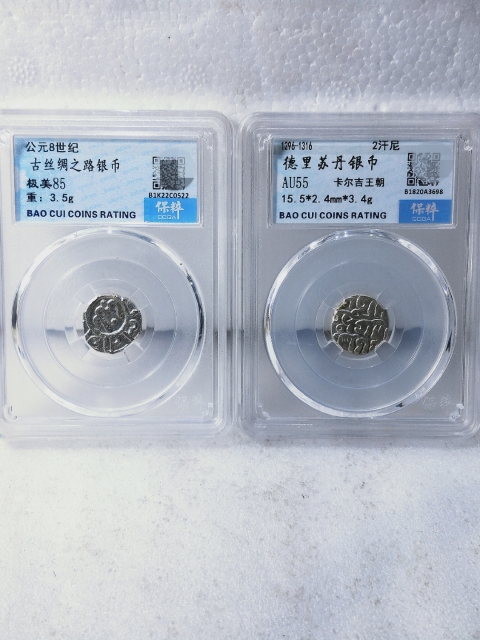 古玩錢幣隋唐.絲綢之路銀幣{兩枚}拍賣,當前價格298元