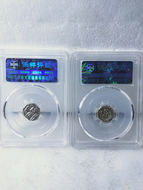 古玩錢幣隋唐.絲綢之路銀幣{兩枚}拍賣,當前價格298元