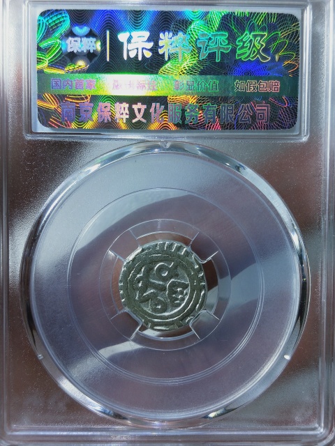 古玩錢幣隋唐.絲綢之路銀幣{兩枚}拍賣,當前價格298元