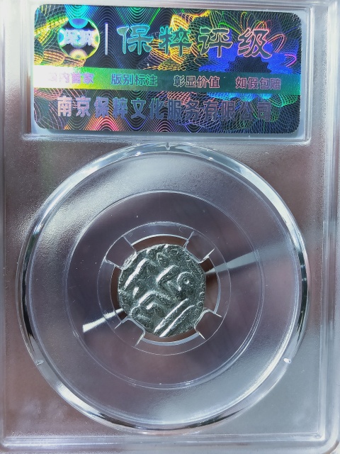 古玩錢幣隋唐.絲綢之路銀幣{兩枚}拍賣,當前價格298元
