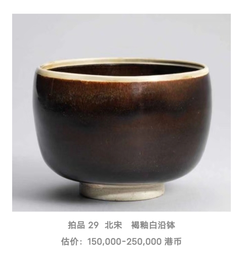 古玩陶瓷耀州黑釉深腹缽拍賣,當前價格5500元