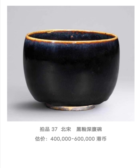 古玩陶瓷耀州黑釉深腹缽拍賣,當前價格5500元