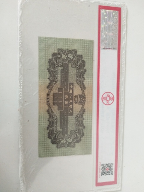古玩錢幣第二套人民幣貳角拍賣，當前價格2980元