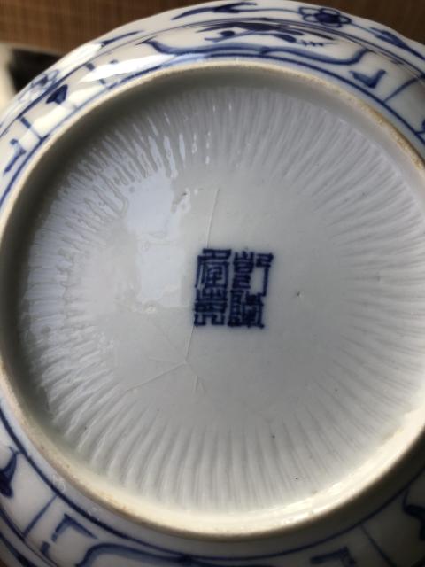 古玩陶瓷清雍正龍紋青花盤拍賣,當(dāng)前價(jià)格1500元
