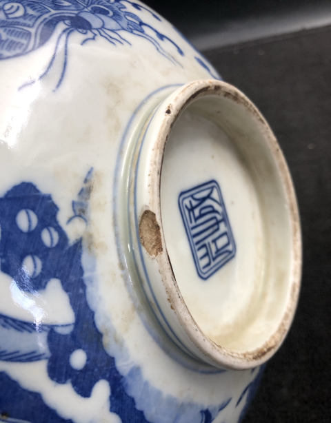 古玩陶瓷上世紀中期成士巖款花蝶紋青花碗拍賣，當(dāng)前價格500元