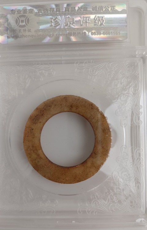 古玩錢幣漢代玉環拍賣，當前價格888元