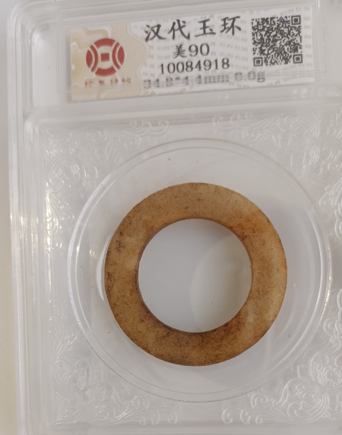 古玩錢幣漢代玉環拍賣，當前價格888元