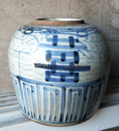 古玩陶瓷清中纏枝花囍字紋蓋罐拍賣,當(dāng)前價格188元
