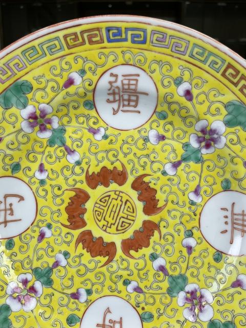 古玩陶瓷清光緒 黃地粉彩萬壽無疆折沿盤(二級官)拍賣,當前價格1800元