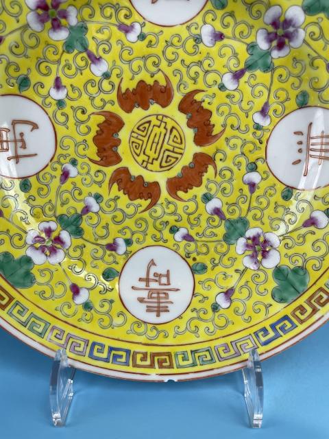 古玩陶瓷清光緒 黃地粉彩萬壽無疆折沿盤(二級官)拍賣,當前價格1800元
