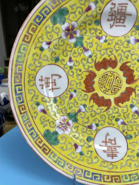 古玩陶瓷清光緒 黃地粉彩萬壽無疆折沿盤(二級官)拍賣,當前價格1800元
