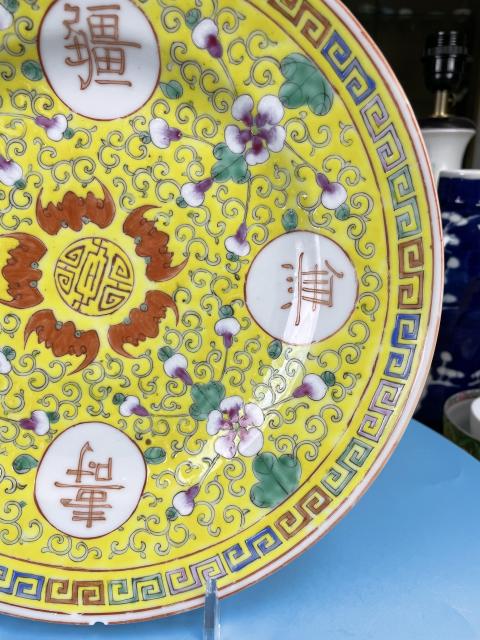 古玩陶瓷清光緒 黃地粉彩萬壽無疆折沿盤(二級官)拍賣,當前價格1800元