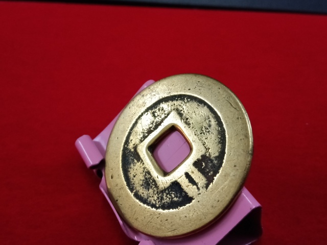 古玩錢幣崇禎通寶背二拍賣,當(dāng)前價(jià)格458元