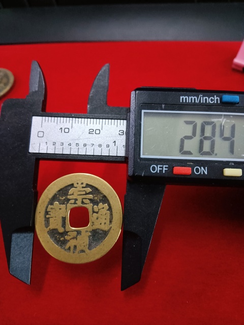 古玩錢幣崇禎通寶背二拍賣,當(dāng)前價(jià)格458元