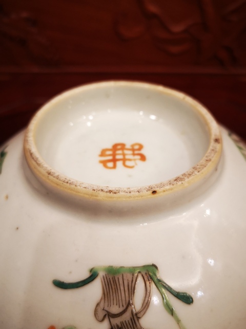 古玩陶瓷清晚期?粉彩四季花卉紋大碗拍賣,當前價格558元