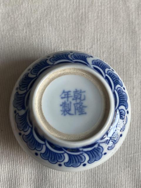 古玩陶瓷上世紀(jì)晚期龍紋青花印泥盒拍賣,當(dāng)前價格188元