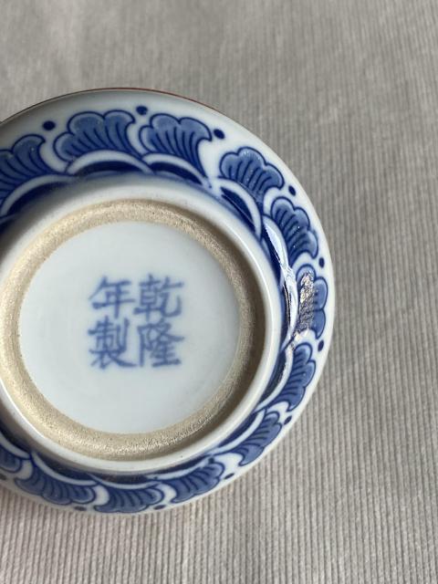 古玩陶瓷上世紀(jì)晚期龍紋青花印泥盒拍賣,當(dāng)前價格188元