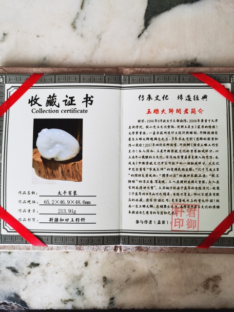 古玩玉器天然和田籽料手把件拍賣,當前價格28000元