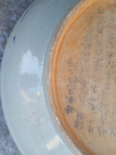 古玩陶瓷清代鳳穿牡丹紋青花釉里紅盤拍賣，當前價格388元