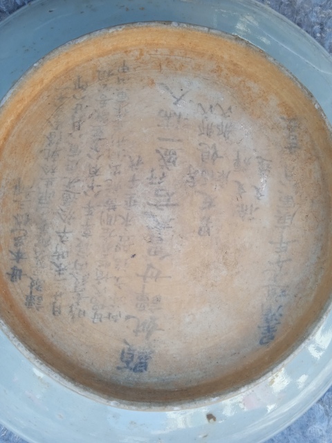 古玩陶瓷清代鳳穿牡丹紋青花釉里紅盤拍賣，當前價格388元