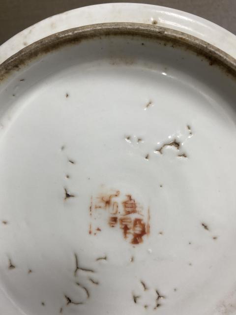 古玩陶瓷晚清礬紅龍紋香爐拍賣，當前價格2000元