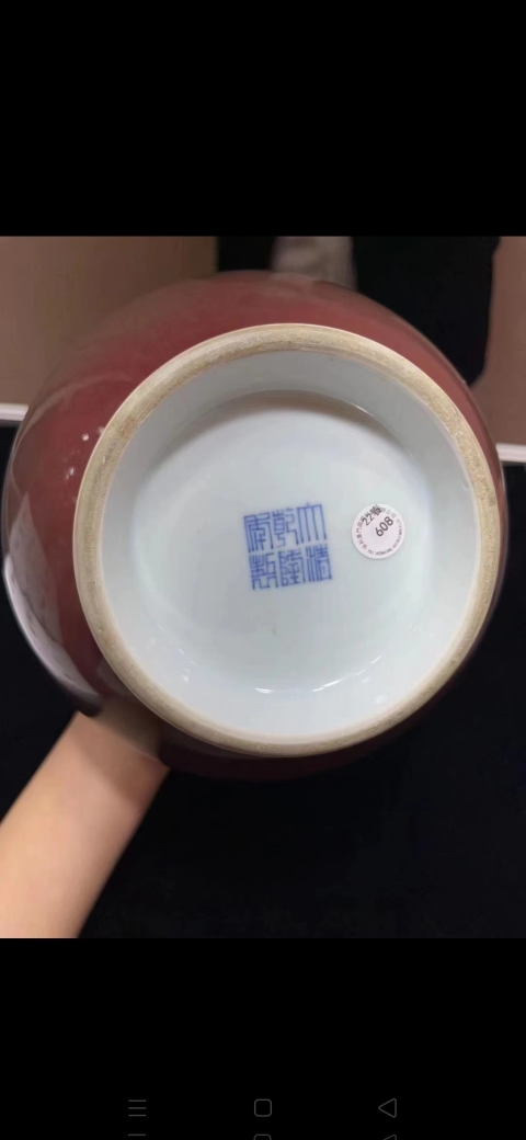 古玩陶瓷霽紅釉玉壺春瓶拍賣,當前價格870000元