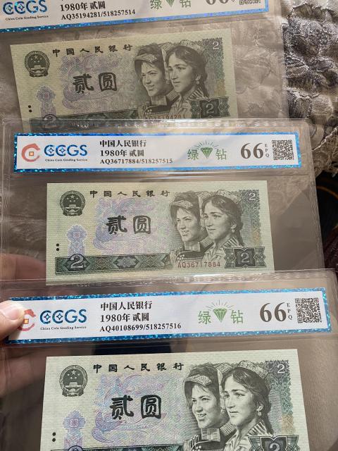 古玩錢幣第四套人民幣綠鉆貳圓拍賣,當前價格1500元