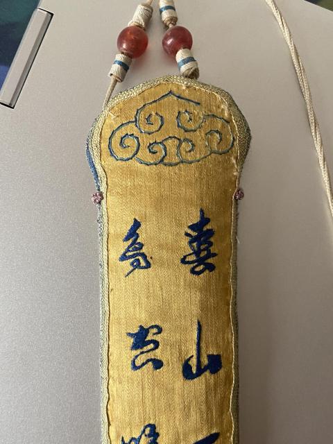 古玩雜項扇袋拍賣,當前價格2800元
