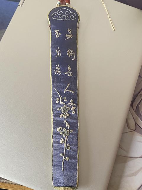 古玩雜項扇袋拍賣,當前價格2800元