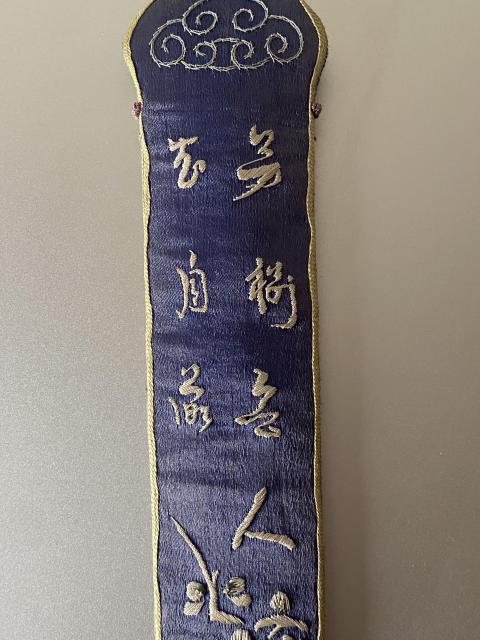 古玩雜項扇袋拍賣,當前價格2800元