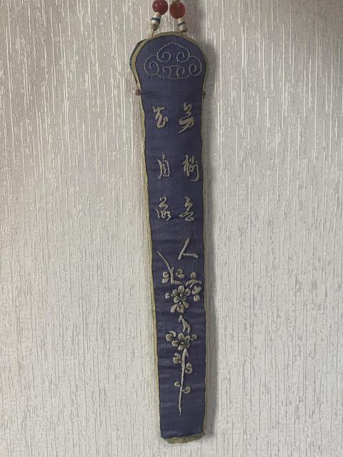 古玩雜項扇袋拍賣,當前價格2800元