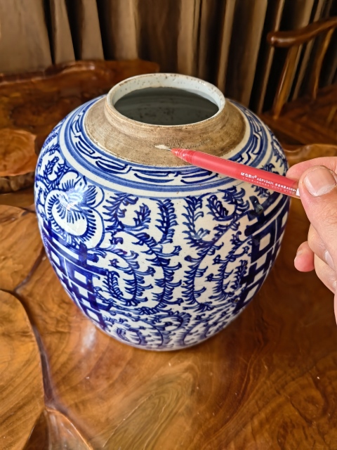 古玩陶瓷四字喜字罐拍賣,當前價格999元