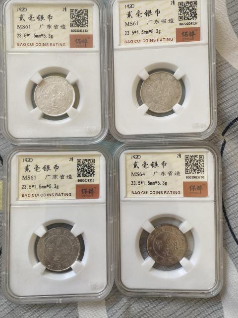 古玩錢幣廣東省造貳毫銀幣拍賣,當前價格1500元