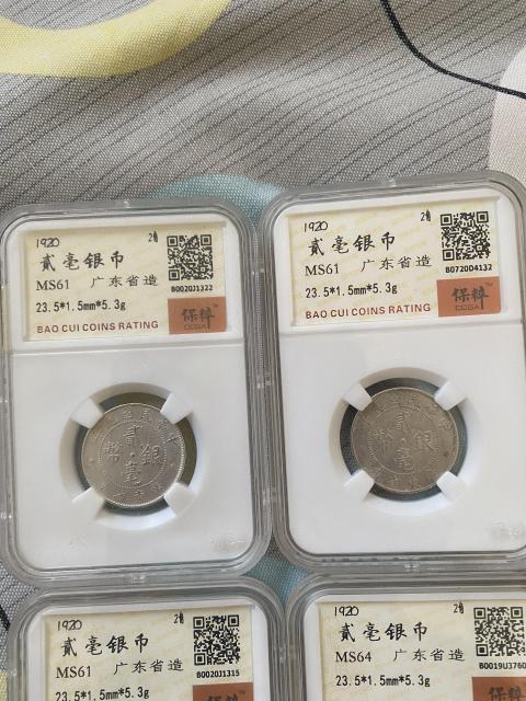 古玩錢幣廣東省造貳毫銀幣拍賣,當前價格1500元