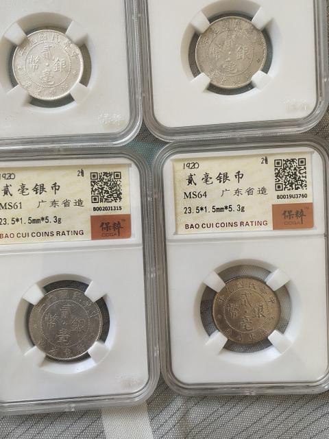 古玩錢幣廣東省造貳毫銀幣拍賣,當前價格1500元
