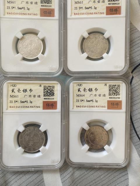 古玩錢幣廣東省造貳毫銀幣拍賣,當前價格1500元